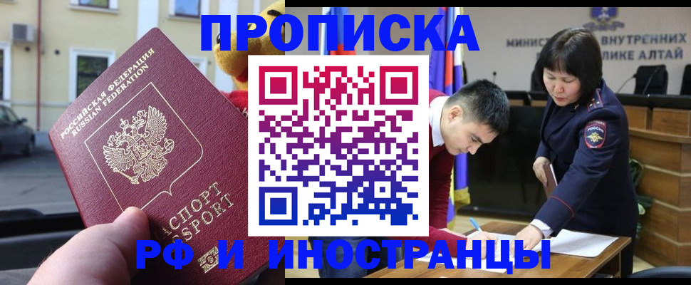 прописка для школы в Печоре