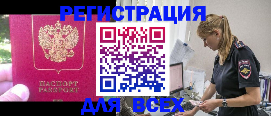 прописка иностранных граждан в Печоре