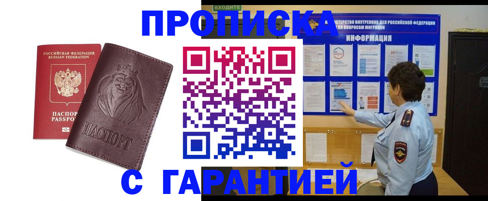 прописка для кредита в Печоре