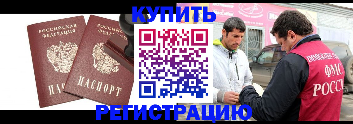 временная регистрация недорого в Печоре
